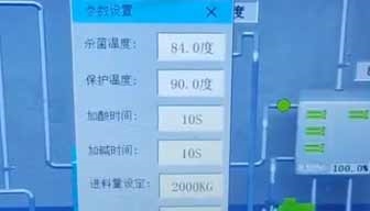 2023.10.25呼和浩特市蒙昇機(jī)械有限公司工作人員，在大慶牧場(chǎng)調(diào)試設(shè)備，收奶設(shè)備試運(yùn)行！